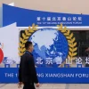 U.S. to Send Defense Official to China's Xiangshan Forum